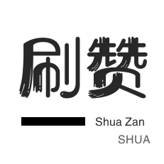 dy粉丝业务平台24小时